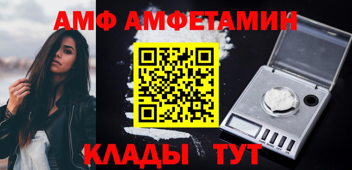 Amphetamine 97%  Вход с VPN  Амфетамин  Воскресенск 