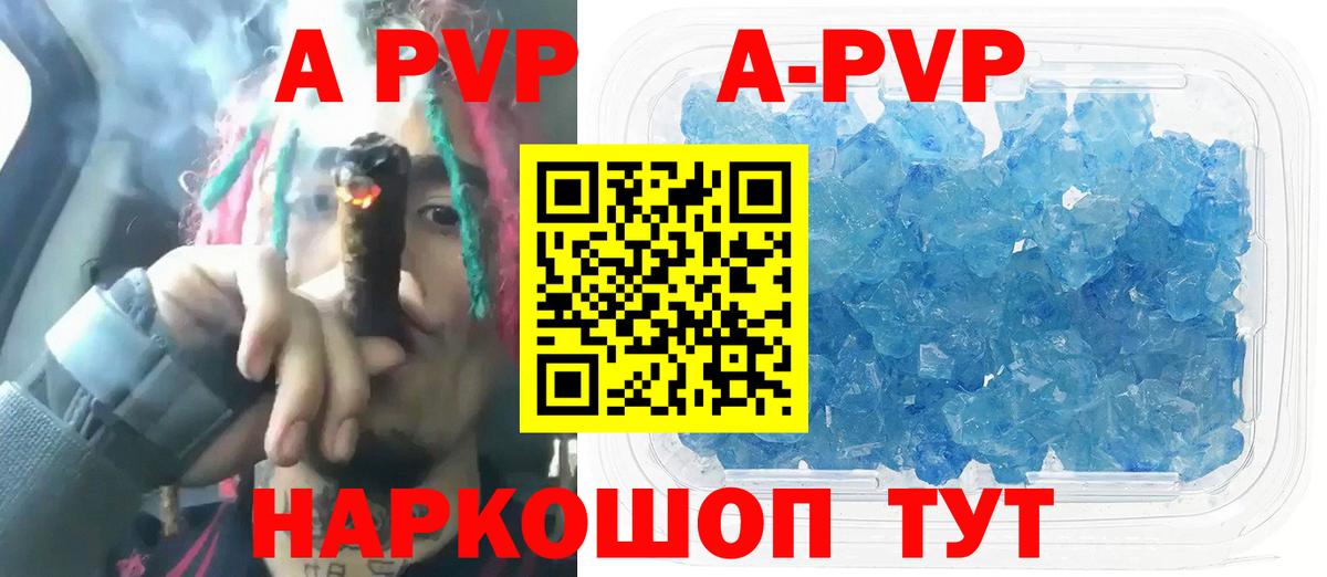 APVP Crystall Воскресенск