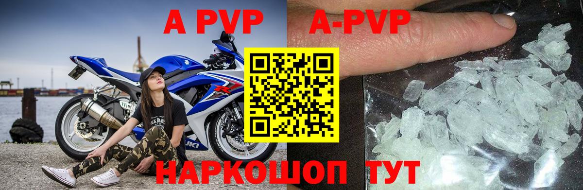 Alpha-PVP мука  A-PVP  Вход с VPN  Альфа ПВП кристаллы  Воскресенск  А ПВП крисы CK 