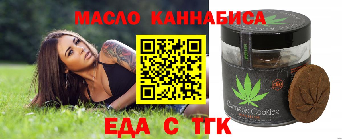 Canna-Cookies марихуана  Вход с VPN  Воскресенск 