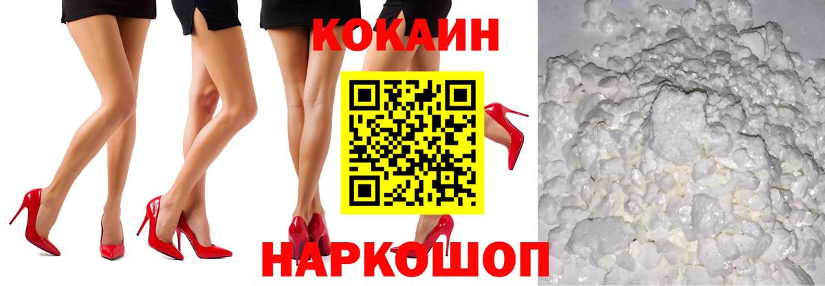 Воскресенск  Кокаин  COCAIN Перу  Вход с VPN  COCAIN Перу 
