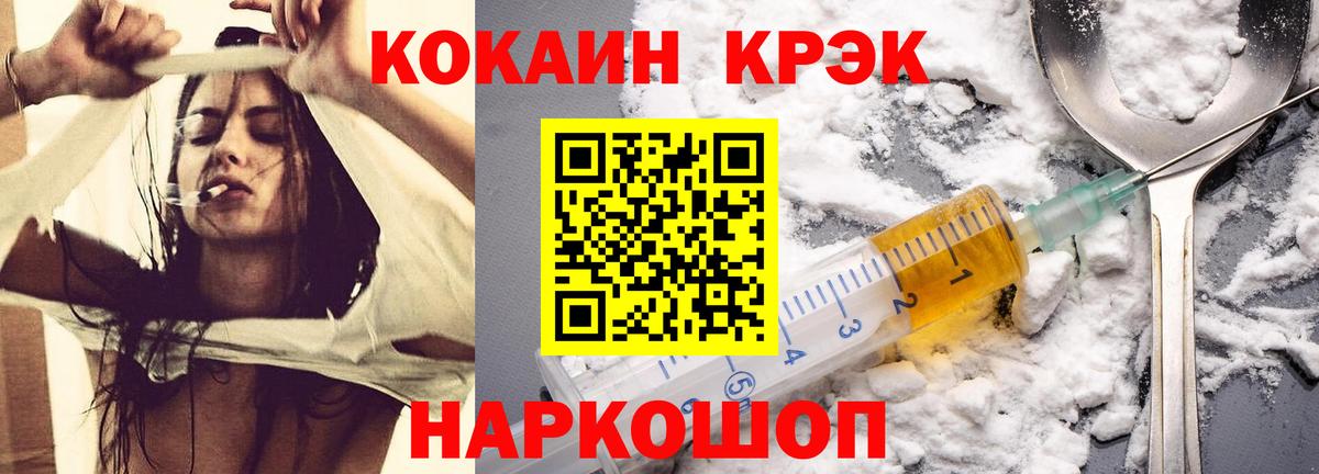 КОКАИН 97% Воскресенск