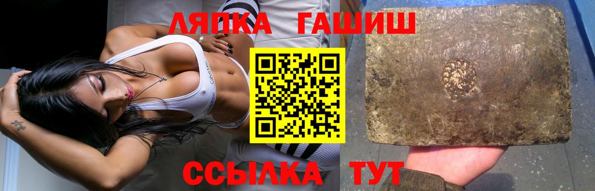 ГАШИШ Изолятор  ГАШ Ice-O-Lator  Воскресенск  Вход с VPN 