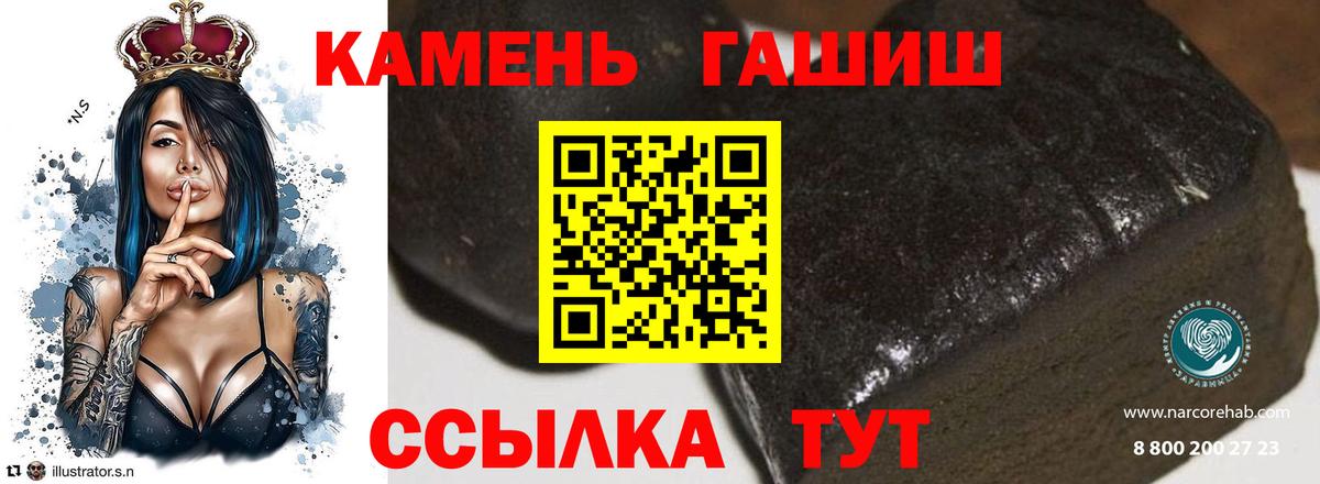 Гашиш Premium Воскресенск