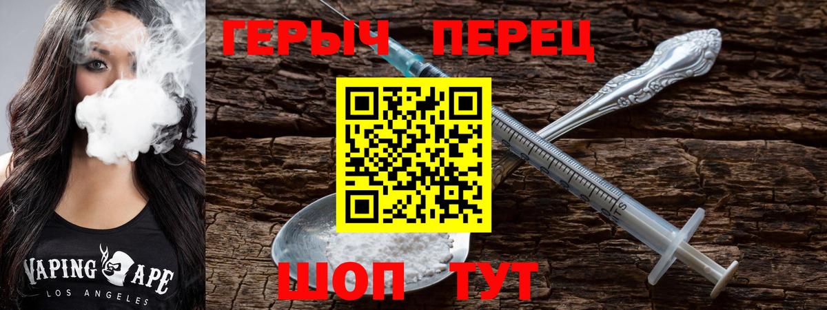 Героин белый  Вход с VPN  Воскресенск 
