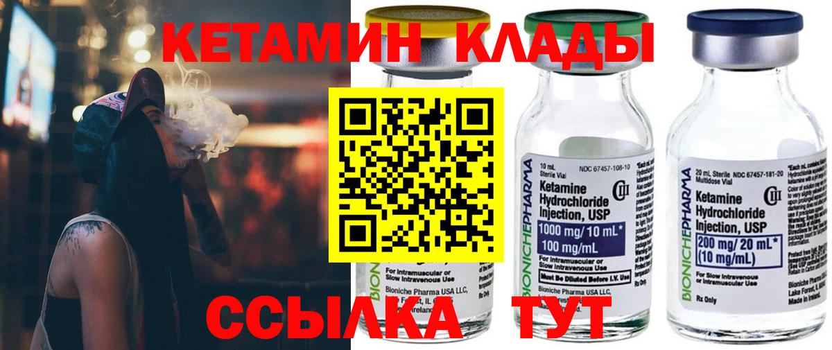 Кетамин ketamine Воскресенск
