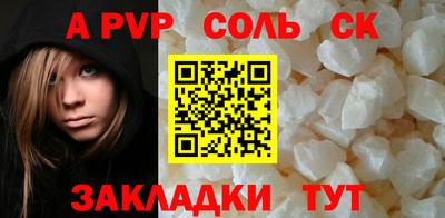 спайс Краснознаменск