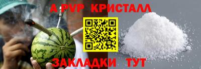 ALPHA-PVP Аргун