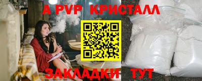 ALPHA-PVP Аргун