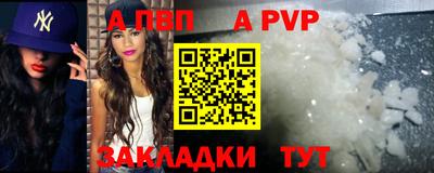 ALPHA-PVP Аргун