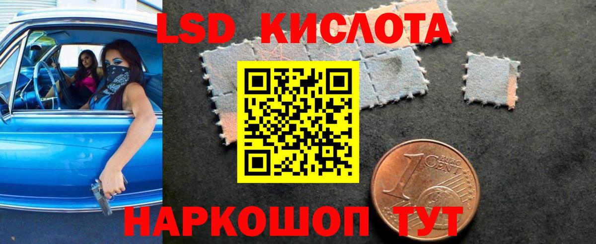 Лсд 25 экстази кислота Воскресенск