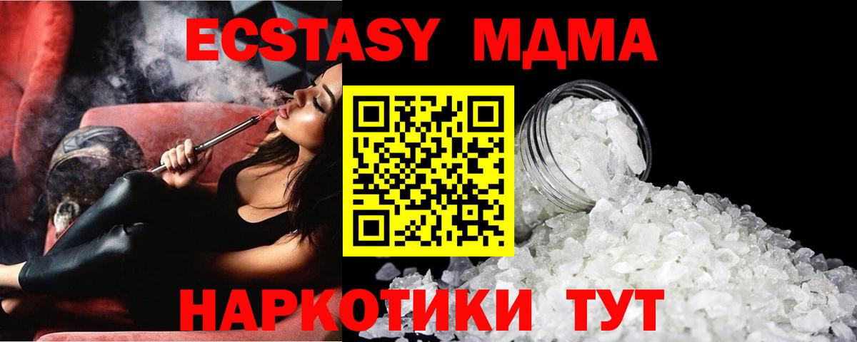 Воскресенск  MDMA  Вход с VPN  МДМА crystal 