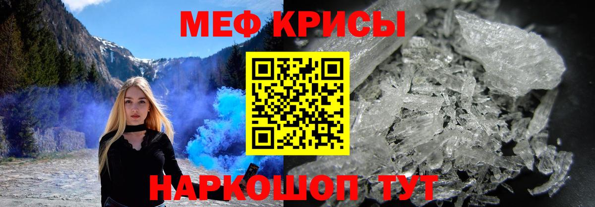 Воскресенск  Меф мяу мяу  МЯУ-МЯУ  МЕФ  МЯУ-МЯУ мяу мяу  Вход с VPN 