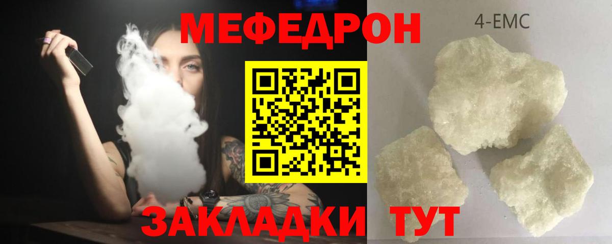 Мефедрон кристаллы Воскресенск