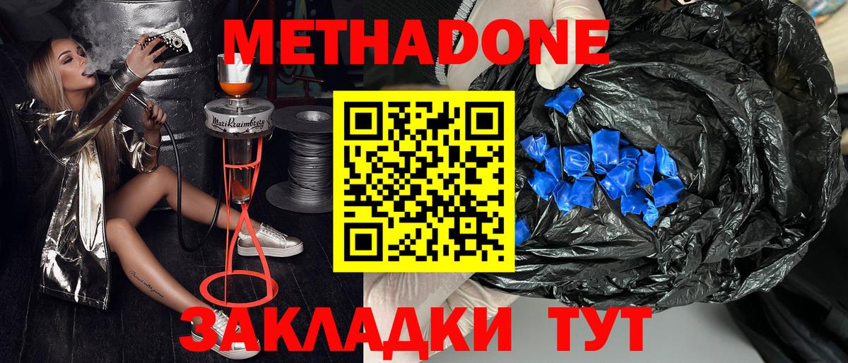 Канабис  Alpha PVP СК кристаллы  Вход с VPN  NBOMe  Воскресенск  Кокаин  ГАШИШ  Мефедрон   Метамфетамин 