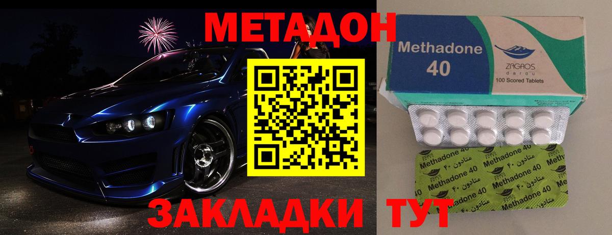 Метадон кристалл  Метадон VHQ  Воскресенск  Вход с VPN 