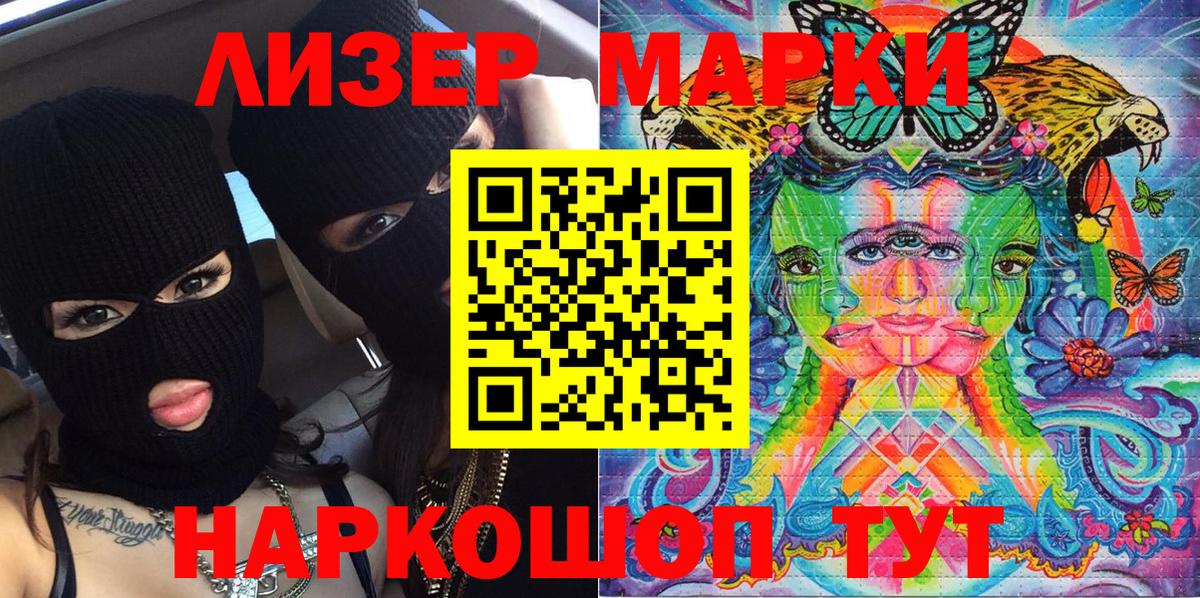 Марки NBOMe 1500мкг  Вход с VPN  Наркотические марки  дарнет шоп  Воскресенск 