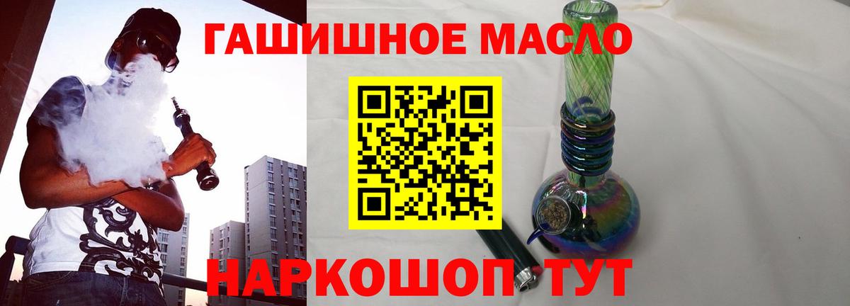 ТГК концентрат  Дистиллят ТГК гашишное масло  Воскресенск  Вход с VPN 